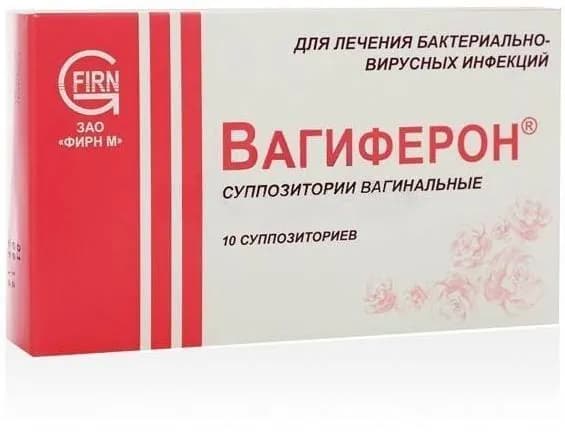 Вагиферон, суппозитории вагинальные 50000 МЕ+250 мг+150 мг, 10 шт.