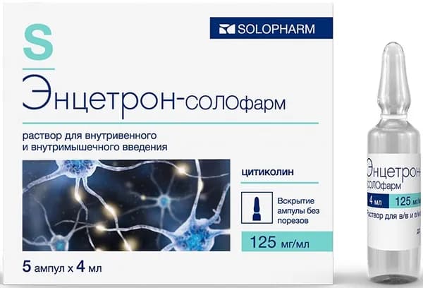 Энцетрон-СОЛОфарм, раствор 125 мг/мл, ампулы 4 мл, 5 шт.