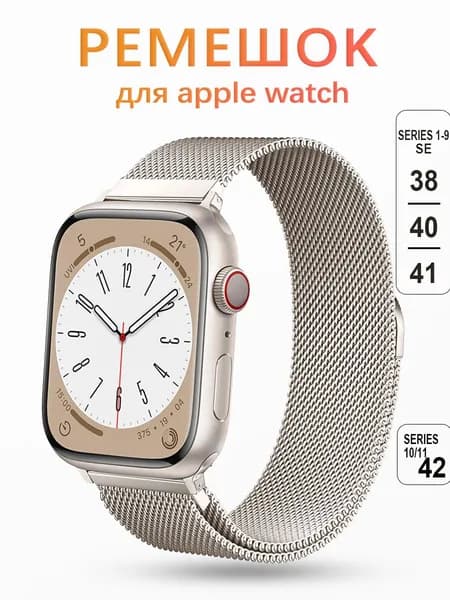Металлический ремешок для apple watch,ремешок для смарт часов Apple Watch Series 1-11 , SE 38mm 40mm 41mm 42mm(Series 10)