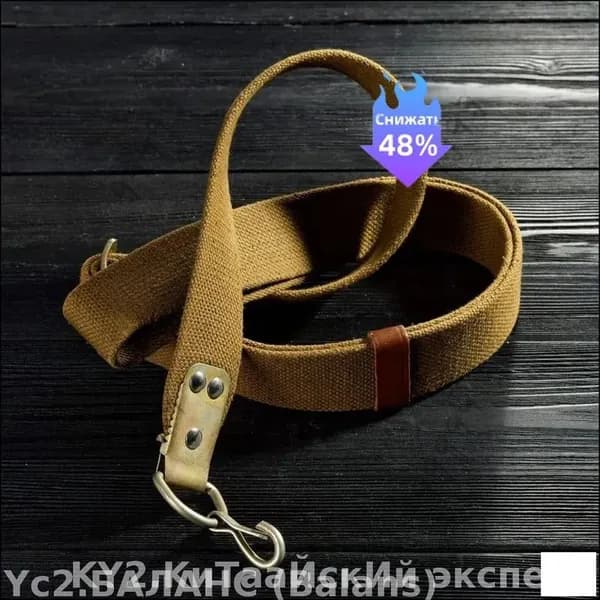 Ремень тактический