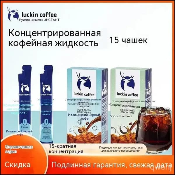 Концентрат кофе со вкусом кокоса, россыпь без коробки, 15 мл, 5 штук