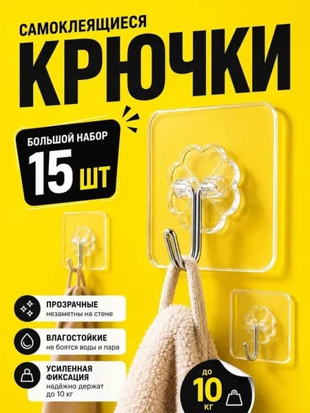 Крючки дизайнерские, самоклеющиеся для ванной в виде капли - 2 шт