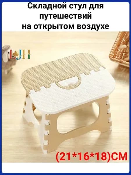 Табурет, 1 шт.