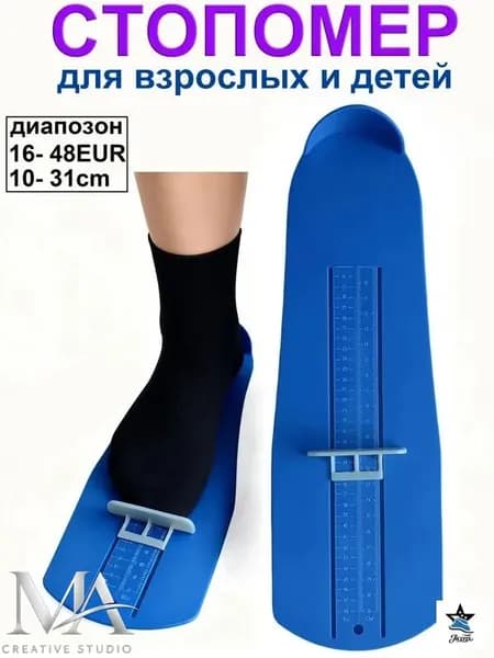 Измеритель стопы 1 шт