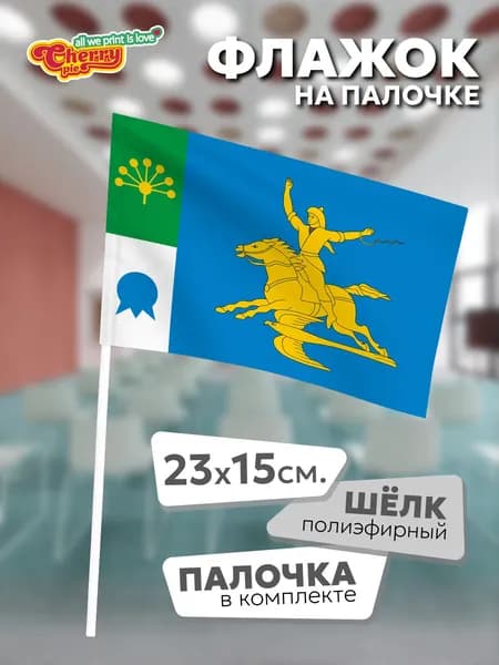 Флаг 23x15 на палочке Салават (Башкортостан)