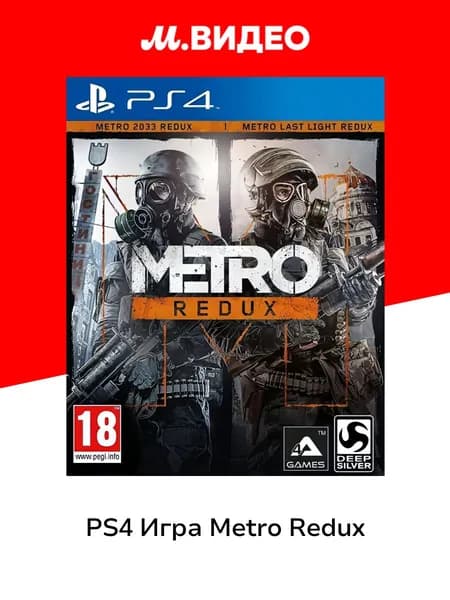 PS4 игра Deep Silver Metro Redux