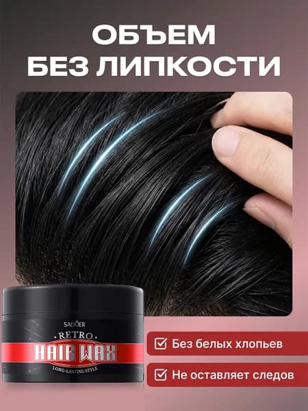 Глина для волос, 100 мл