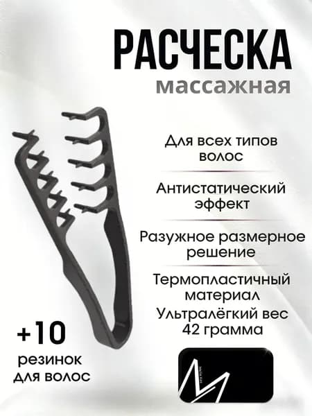 Салон Стайлинг Гребень,Чёрный