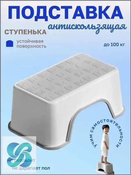 Подставка под ноги, 30х18.5х13 см