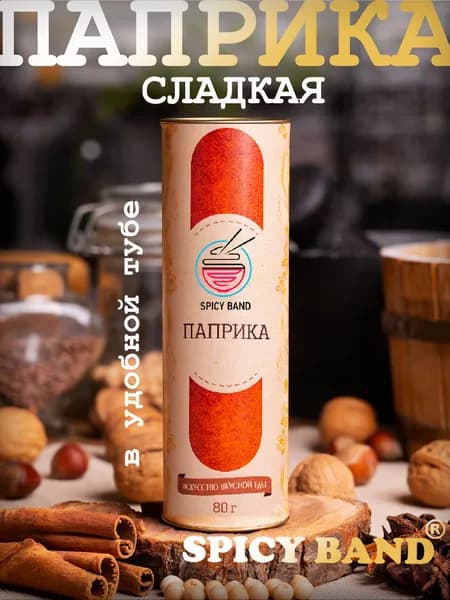 Паприка красная сладкая, молотая, Spicy Band (ex Bon Appetit), 80 гр.
