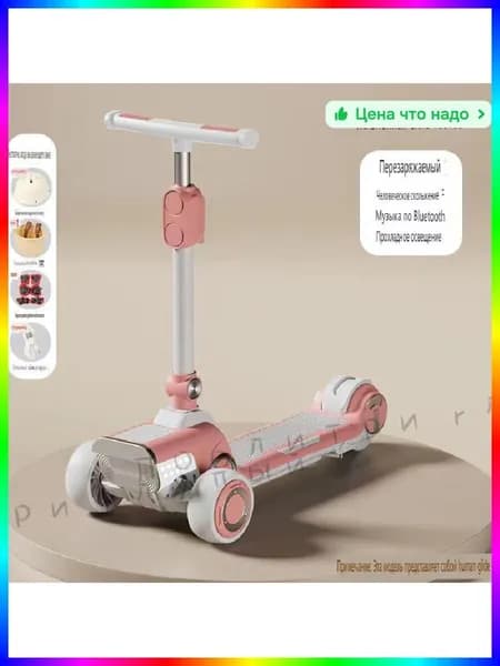 Электросамокат ITEM-8660A0, розовый, светло-розовый