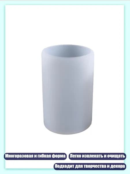 Форма для свечей из эпоксидной смолы, - 40MM