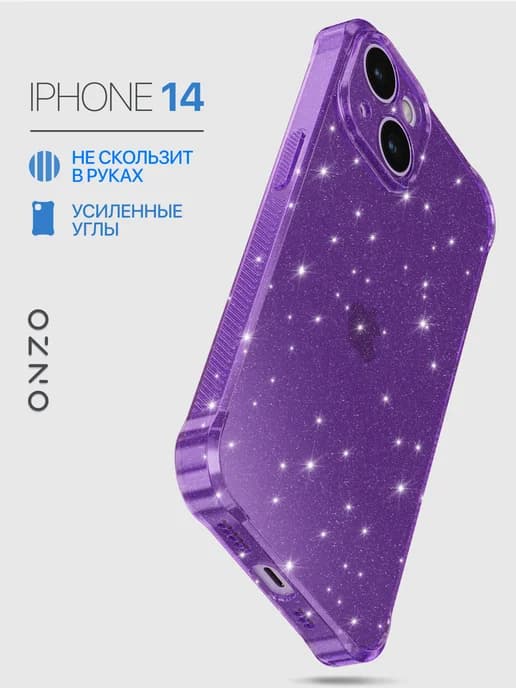 Противоударный чехол на iPhone 14 блестящий
