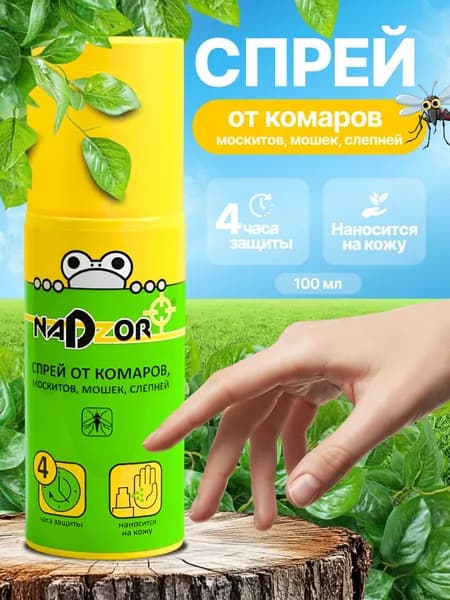 Спрей от комаров 100 мл