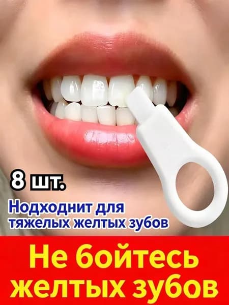 Японская салфетка для чистки зубов, удаляет зубной налёт, пожелтение, тёмные пятна и никотиновые следы, нанопена для отбеливания зубов