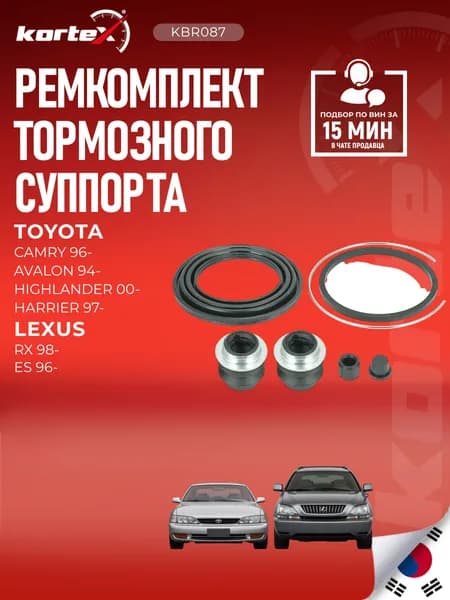 Ремкомплект тормозного суппорта переднего для LEXUS RX 300 00-03 / TOYOTA CAMRY 96-06