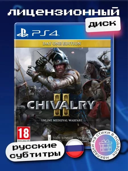 Игра для Sony PS4 Chivalry II. Издание первого дня, русские субтитры