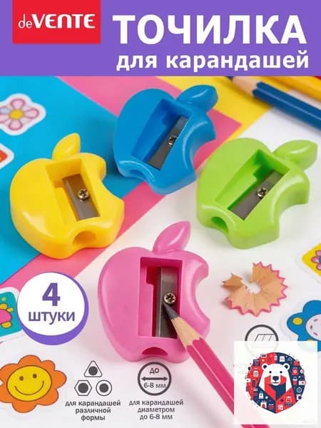 Точилка для карандашей, 4 шт