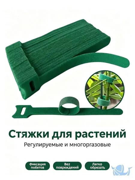Клипсы для подвязки растений,1.2см,100шт