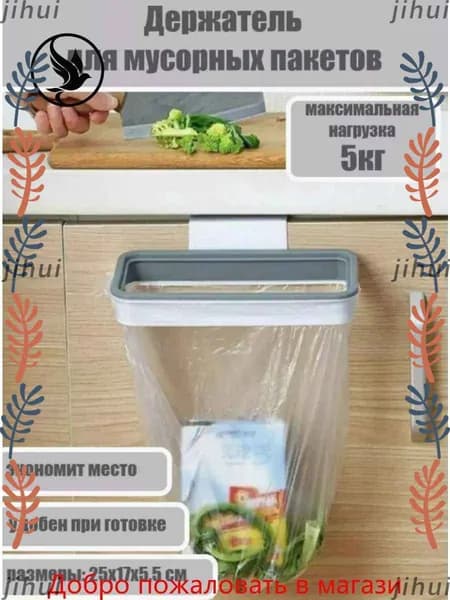 Мусорное ведро, 1 шт