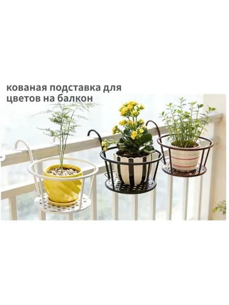 Подставка для цветов х 31.1 см