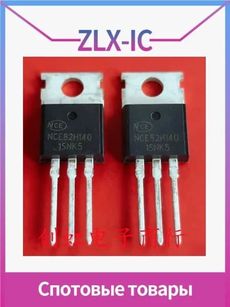 5шт NCE82H140 MOS ic чип Электронные компоненты BOM