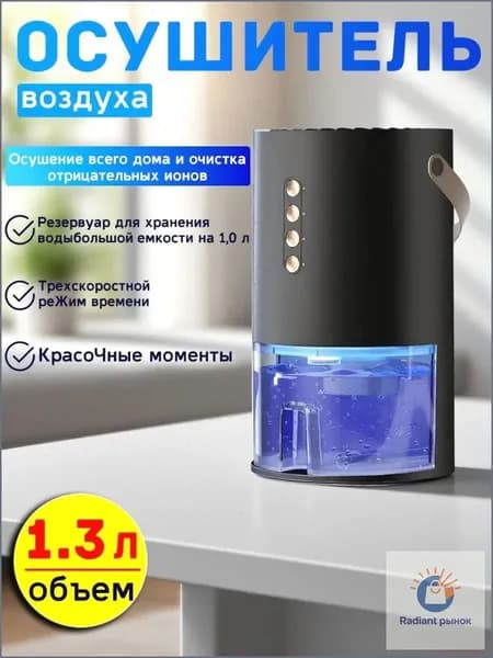 Осушитель воздуха 5a12q4ar_2976408516-m4j2d_2976408516-m4j2dj_2976408516-m4j2djn_2976408516-m4j2djnd_2976408516-m4j2djndl