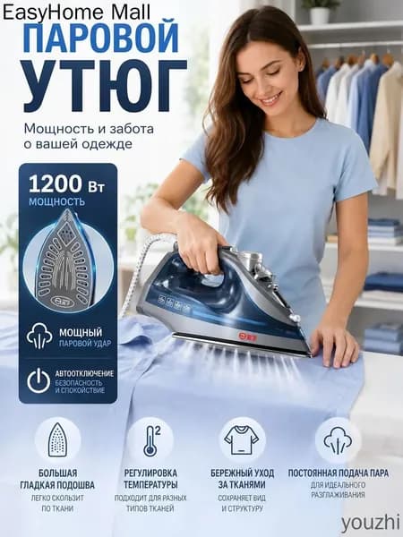 Утюг паровой отпариватель, техника для дома, глажки