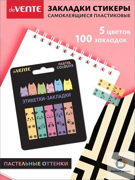deVENTE Стикеры, листов: 100