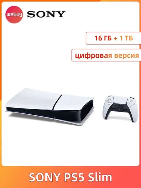 Игровая приставка Sony PlayStation 5 PS5 Slim (цифровая версия) Ultra HD Blue-Ray Pусский язык