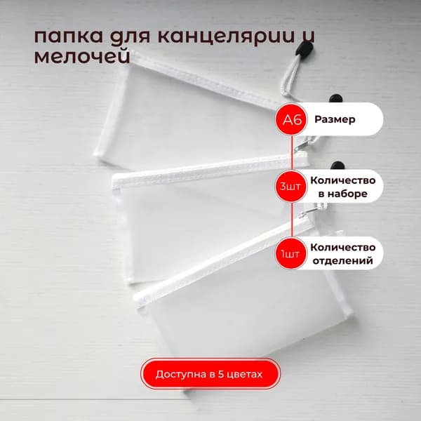 Папка-конверт, 3 шт.