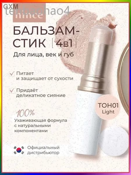 Твердый хайлайтер для лица, Универсальный стик True Dimension Radiance Balm
