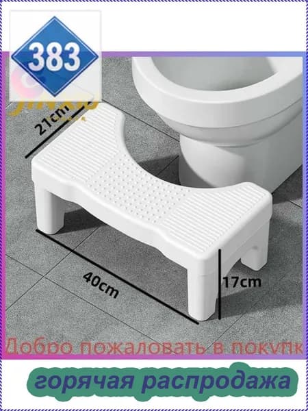 Подставка под ноги, 40х21х17 см