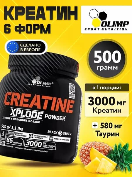 Olimp Sport Nutrition Creatine Xplode Powder, Креатиновый комплекс с таурином для выносливости и набора мышечной массы, порошок 500г со вкусом ананаса