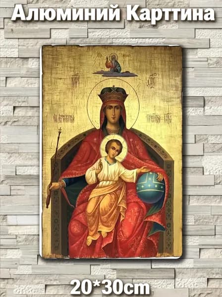 Державная икона Божией Матери 20х30смa