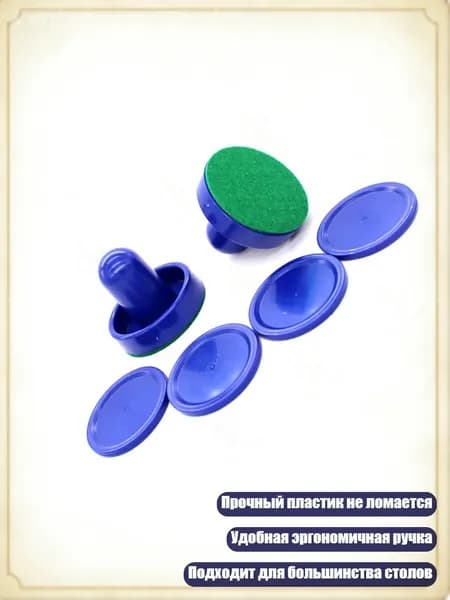 Клюшка и шайбы для настольного хоккея, замена ручки, Королевская синяя рука-толкатель