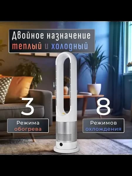 Обогреватель для дома, тепловентилятор 2 в 1, 1200 Вт