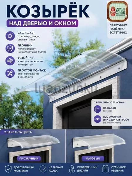 Тент 500*800mm Матовый ,Установите на нижний край