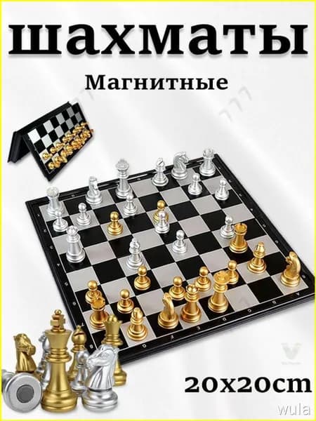 Шахматы 123