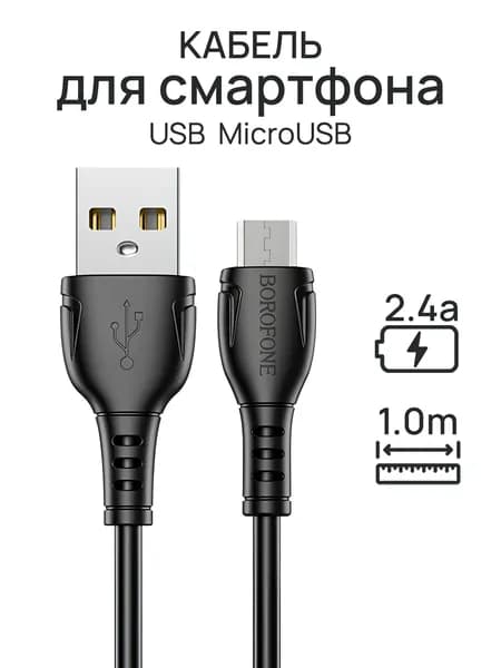 Кабель Micro USB / Зарядка для телефона microUSB / Провод для Android / 1 метр / черный