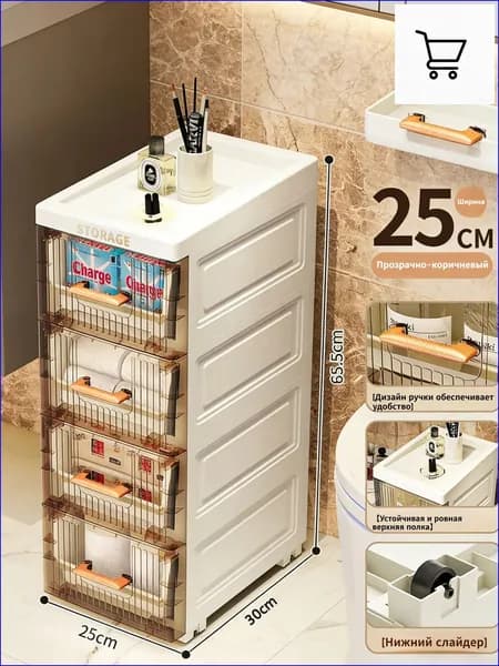 Тумба для ванной,, 25х30х65.5 см