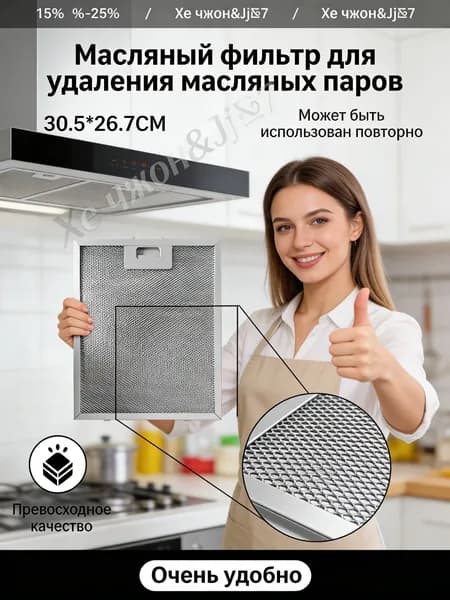 Фильтр для вытяжек Cata алюминиевый 305 x 267 мм TGAF 001
