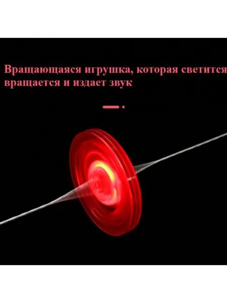 Светящаяся вращающаяся игрушка со звуком, случайные цвета, 6,5 см, 1 шт.
