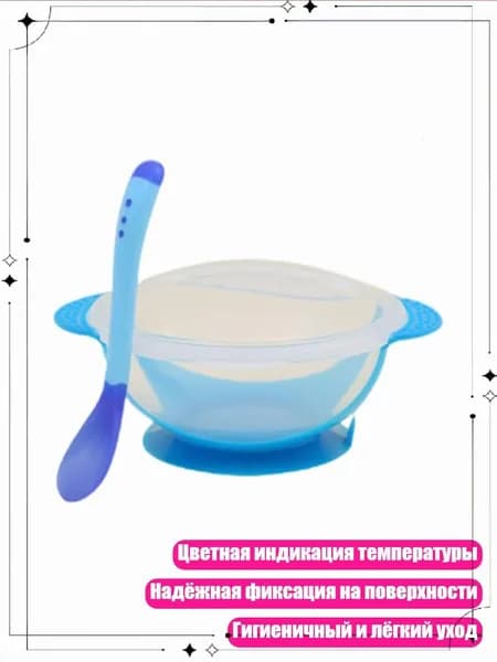 Силиконовый набор для кормления с тарелкой на присоске и ложкой - удобное кормление для детей от 6 месяцев, Синий