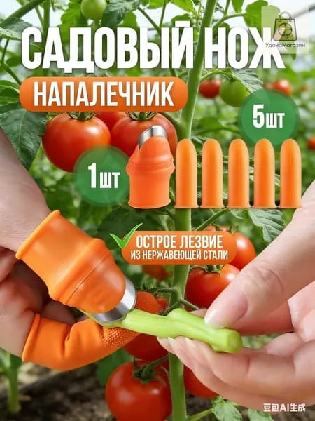 Садовый нож, лезвиеНержавеющая сталь