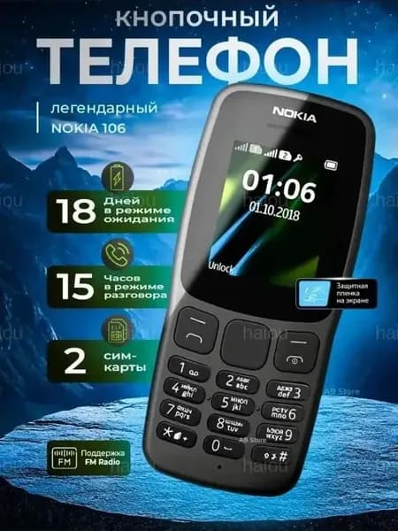 Мобильный телефон, зеркальный
