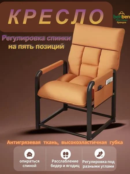 Кресло-кровать, 50х45х94 см,оранжевый