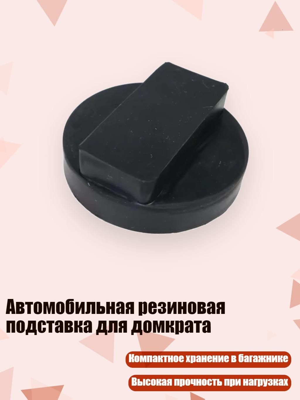Проставка для колесных дисков