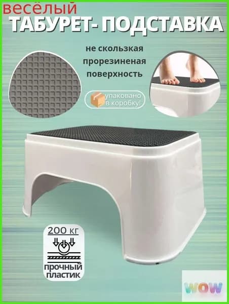 Детский стул,25х20х33см
