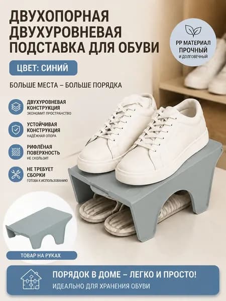 Колодки для обуви 1 шт